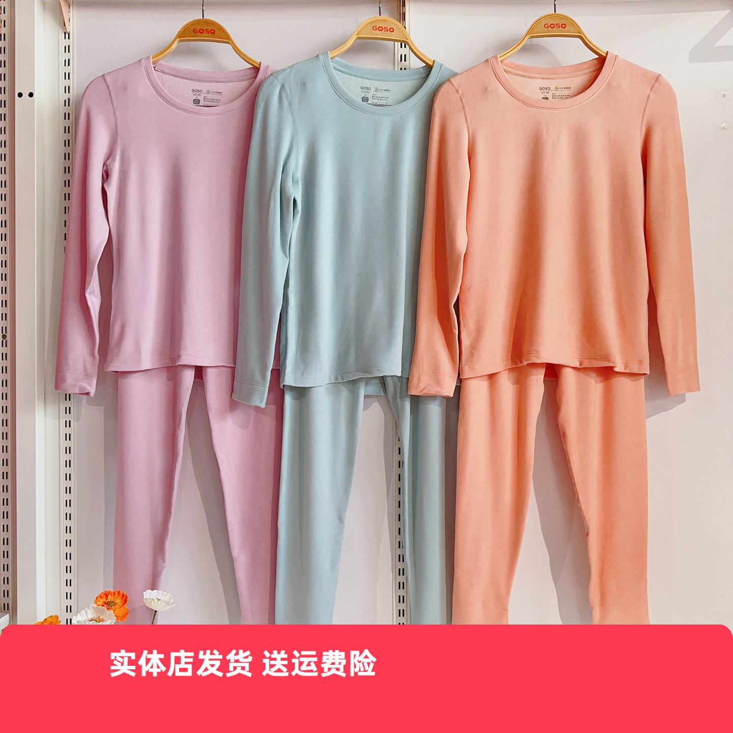 香蜜闺秀红品兔绒厚款24405037圆领套头长袖女式套装保暖秋衣轻暖