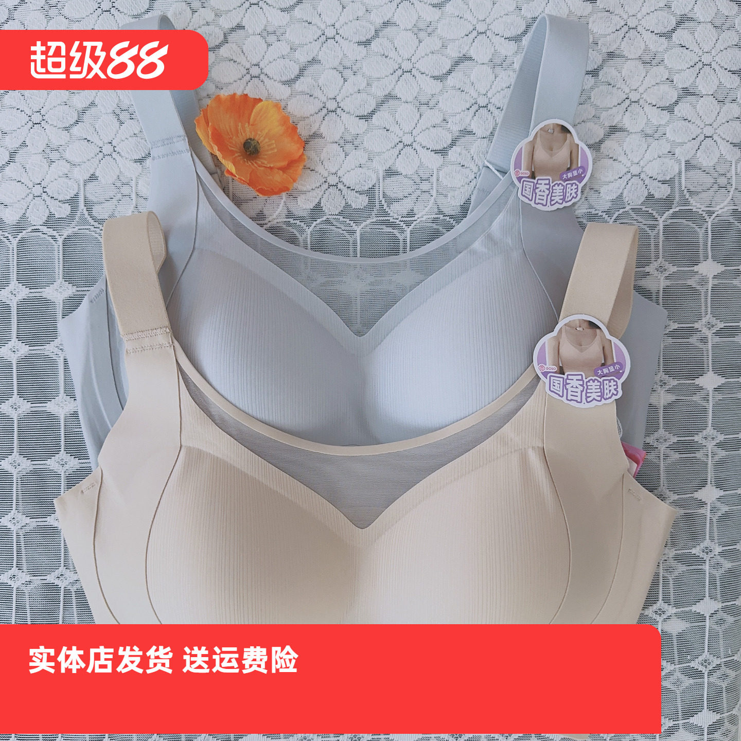 香蜜闺秀25312014婴儿棉无钢圈轻盈文胸调整型无痕内衣胸罩