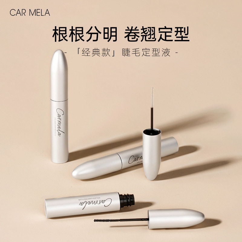 卡梅拉睫毛定型液无色透明雨衣持久定型卷翘防水睫毛打底膏化妆师