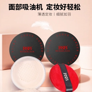红与黑大容量散粉控油不脱妆定妆蜜粉化妆师专用舞台妆珠光细闪