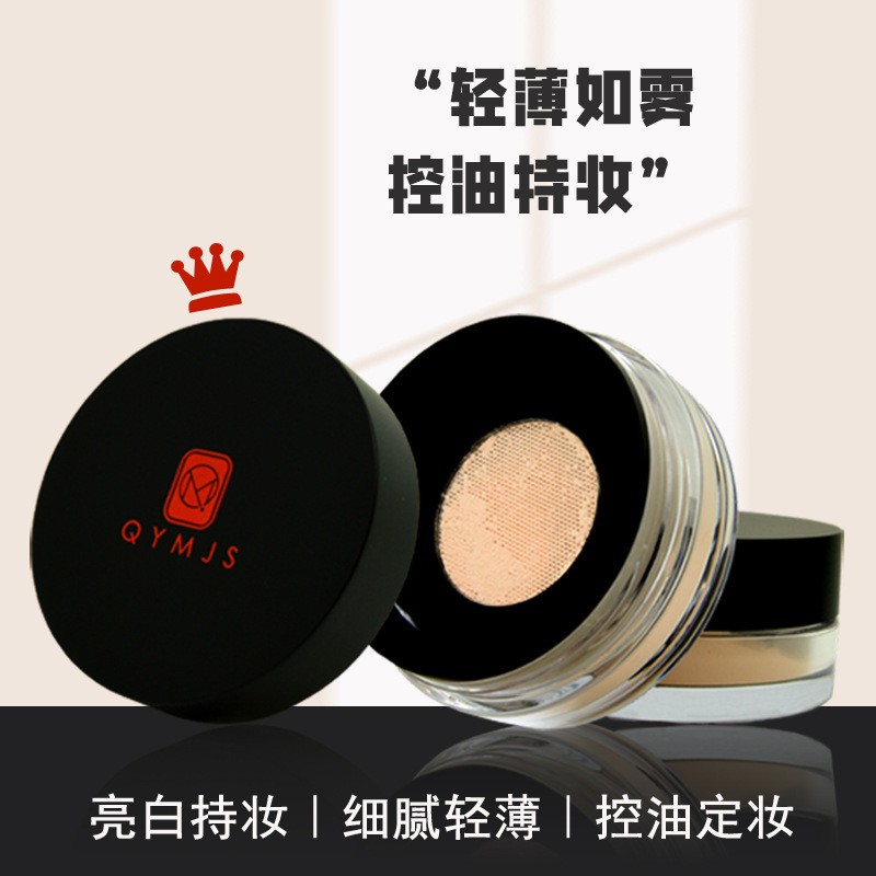 化妆师专用大容量柔焦散粉定妆粉