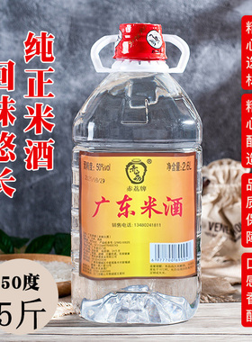 广东米酒40度纯粮食原浆桶装白酒50度散装泡药高度大米口粮酒60度