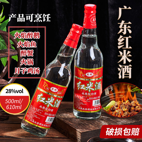 红米酒28度瓶装家用醉商用大桶装