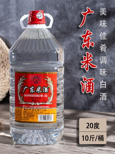 广东江门米酒鹤峰20度桶装做菜酒