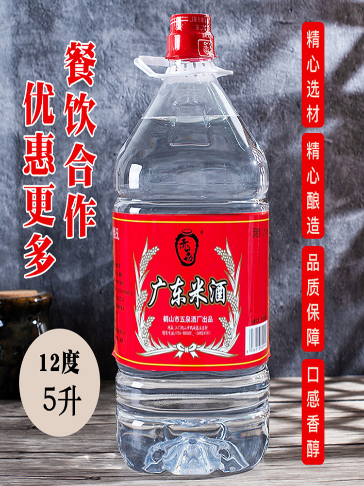 广东米酒12度米香型低度桶装纯粮食酿造白酒厨房做菜提鲜调味料酒