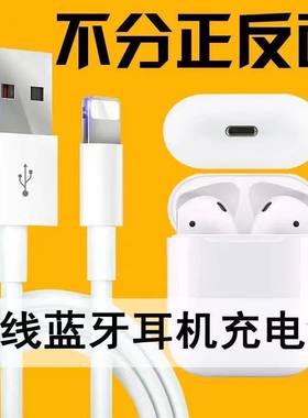 无线蓝牙耳机充电通用充电器短苹果线数据线马卡龙华强北系列专用