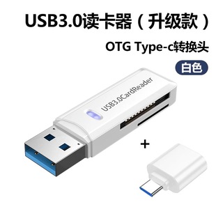 高速USB3.0读卡器SD卡手机电脑相机车载TF卡安卓多功能OTG转接器