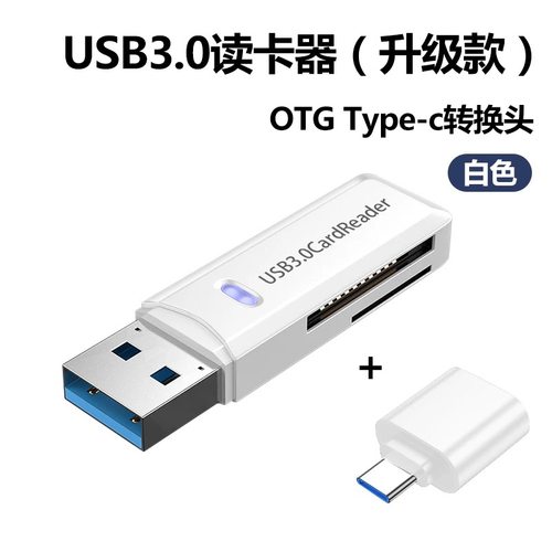 高速USB3.0多功能读卡器