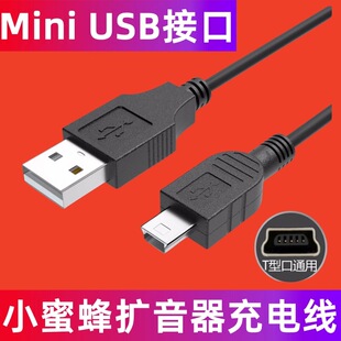适用于金正先科老人收音唱戏看戏机播放器音响DC5V充电器线数据线