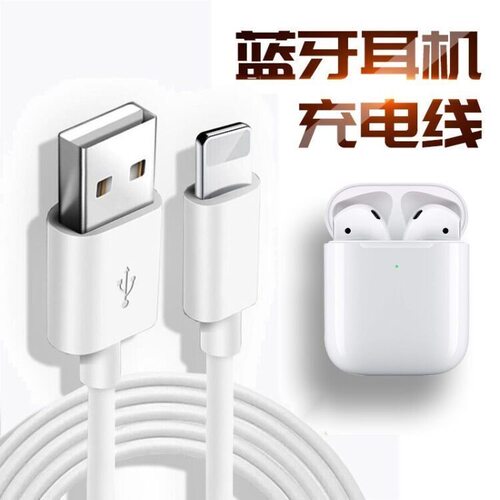 通用无线蓝牙耳机充电线扁口i12/i11/i9马卡龙系列pro4万能快充线