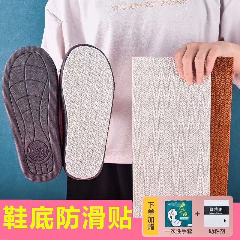 儿童鞋底防滑贴自粘防磨后跟真皮鞋运动鞋静音宝宝牛筋耐磨加厚贴