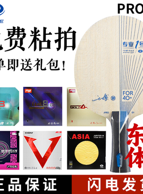 银河pro01底板正品专业级碳素专业一号pro01x蓝芳碳乒乓球拍底板