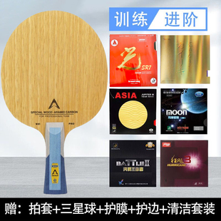 LOKI雷神W81 PRO八一队特制外置内置碳素乒乓球底板球拍粘拍套餐