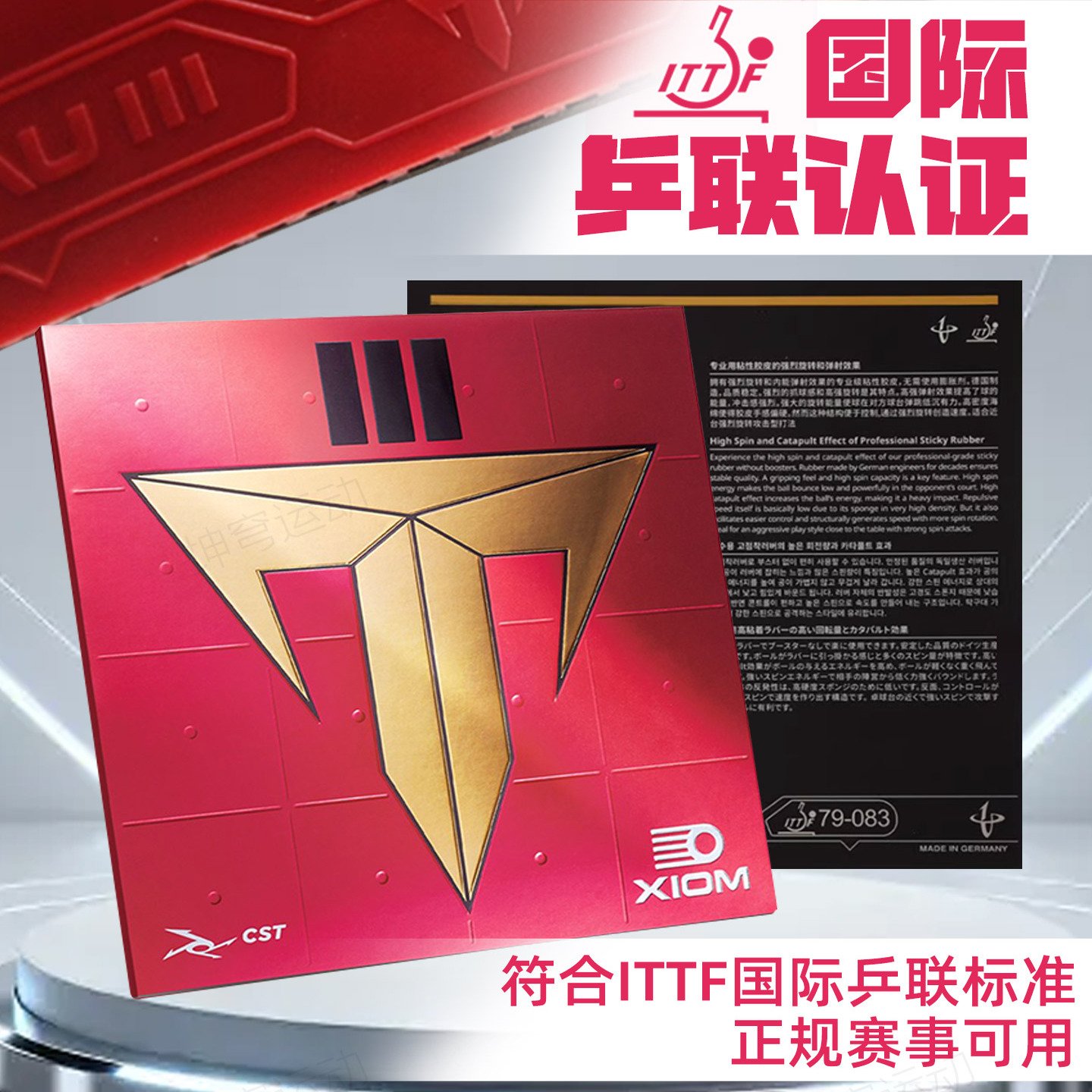 快攻型弧圈粘性碳素海绵蛋糕轻质