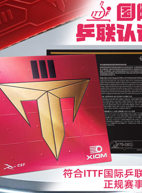 骄猛乒乓球拍套胶踏舞3粘性轻质蛋糕碳素海绵弧圈快攻型反胶胶皮