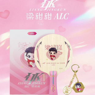 LOKI雷神梁靖昆内置ADC特注外置ALC特注专业碳素乒乓球底板球拍