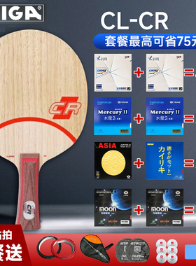 斯帝卡CL CR WRB快速进攻纯木底板斯蒂卡乒乓球拍底板专业级球板