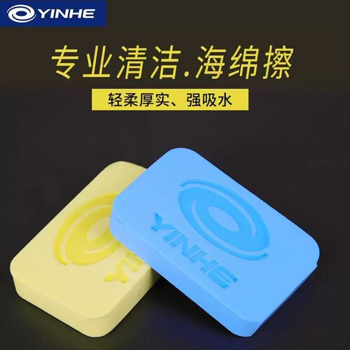 海绵擦银河清理灰尘洗胶棉