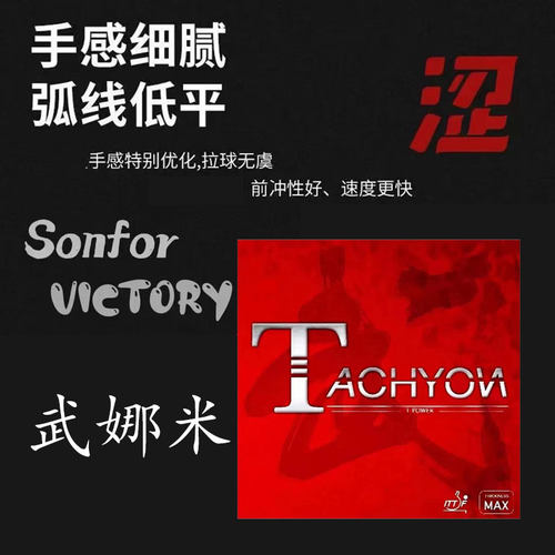 光速涩性反胶高弹韩流来袭