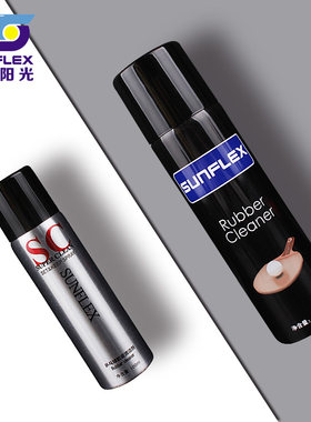 阳光泡沫乒乓球胶皮清洗剂