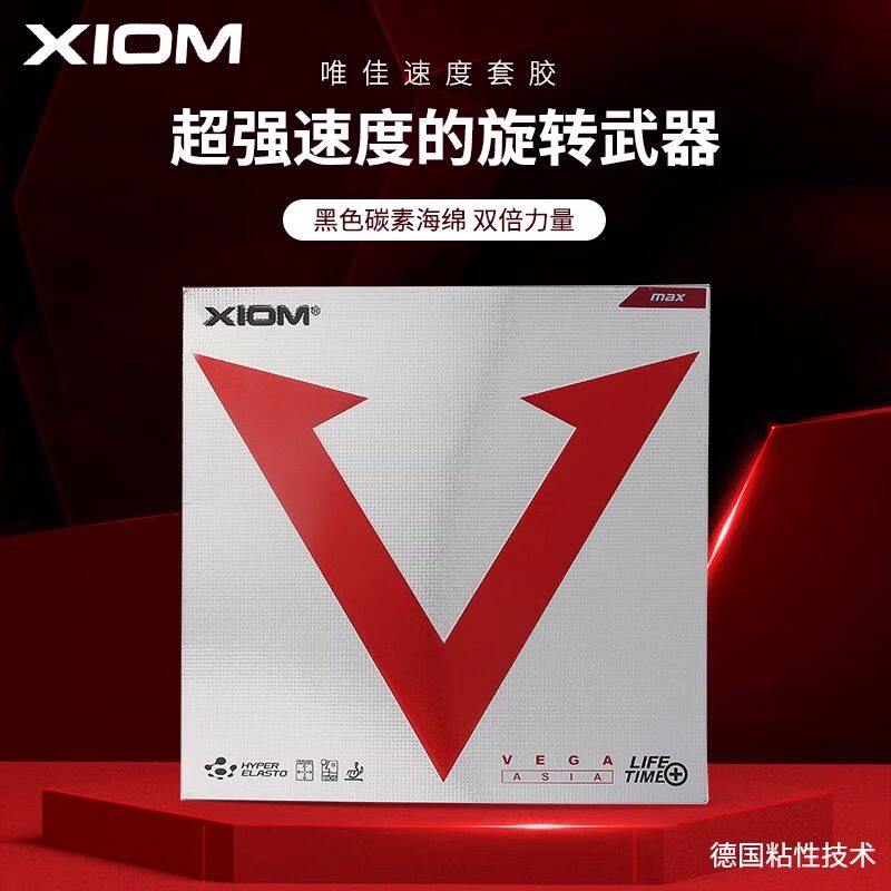XIOM红V速度厚海绵乒乓套胶图片