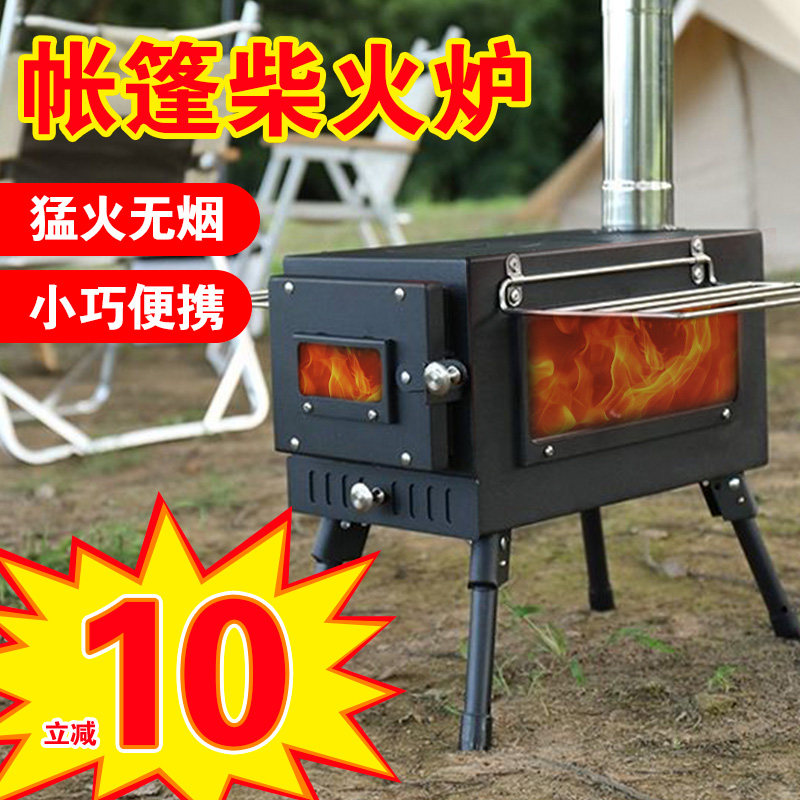 户外柴火炉露营装备用品炉具帐篷炉取暖炉野营自驾游折叠烧烤炉i.
