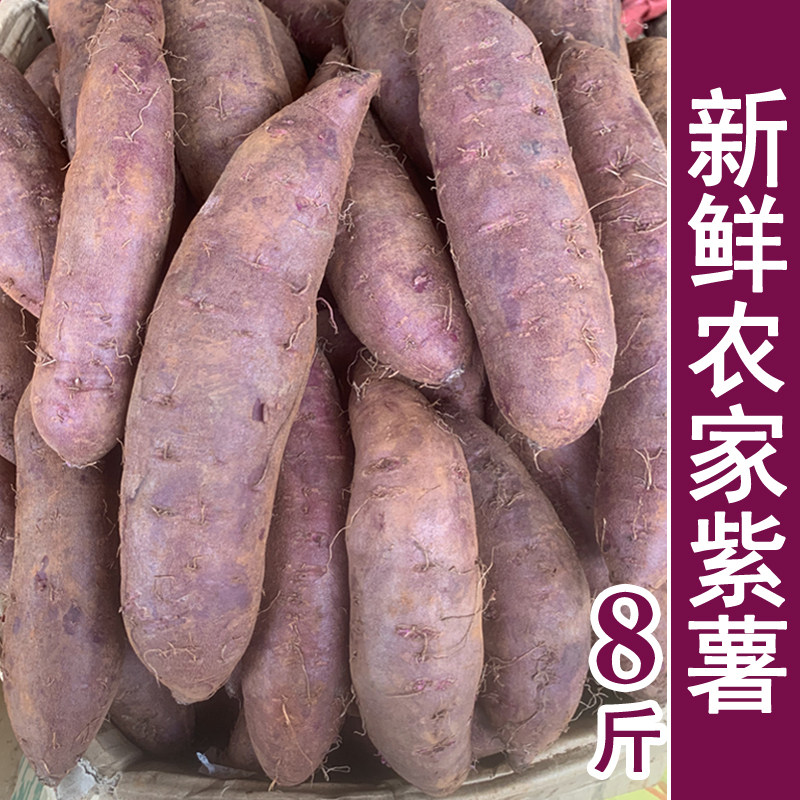 2025年广西当季新鲜紫薯小个粉糯香甜农家自种沙地紫心红薯番薯仔,水产肉类/新鲜蔬果/熟食,番薯,淘宝优惠券,粉丝福利购,淘宝优惠卷