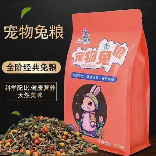 天然无添加全龄兔粮三小奇宠均衡
