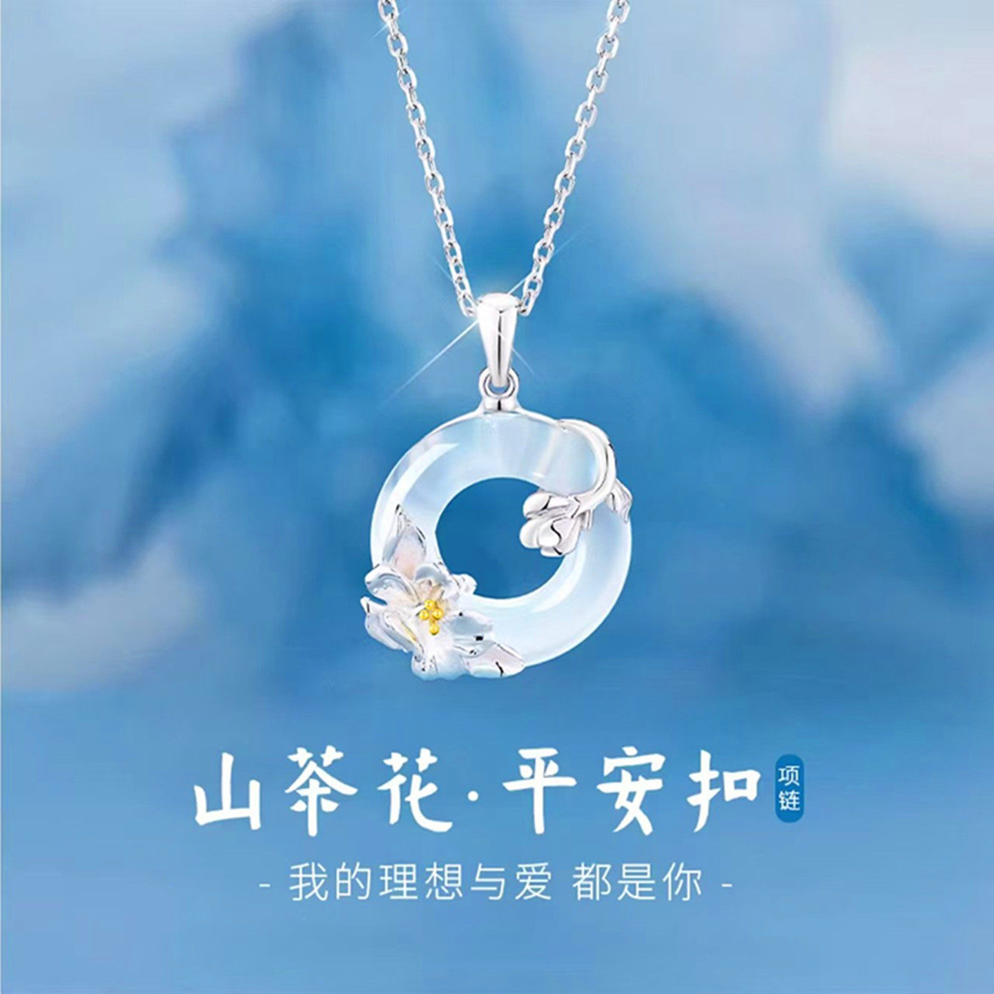 儿童山茶花平安扣轻奢小众项链女