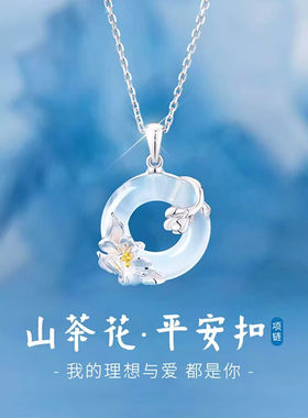 儿童山茶花平安扣轻奢小众项链女
