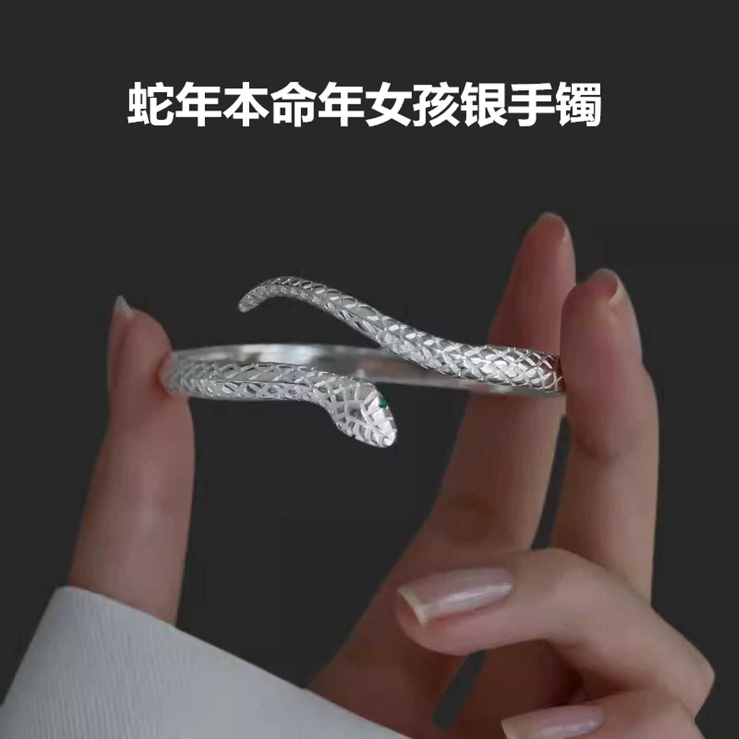 民族风女蛇形儿童手镯新款高颜值