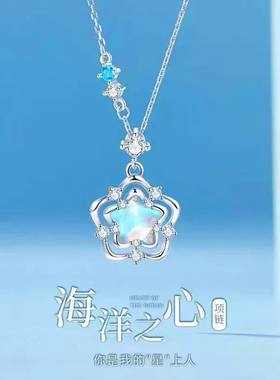 儿童项链海洋之心五角星蓝色水晶吊坠女童女孩小朋友日常百搭配饰