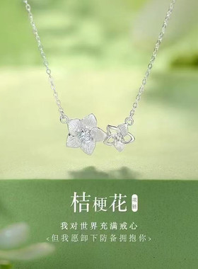 女童白色花朵轻奢锁骨链儿童项链