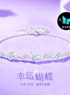女童四叶草蝴蝶手链2026新款蓝色