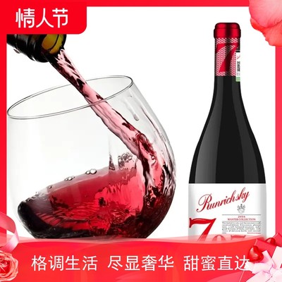 澳邑王进口14.5度干红葡萄酒707