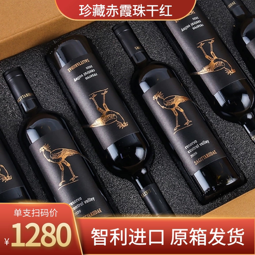 推荐14度智利进口红酒整箱秘书鸟珍藏赤霞珠干红葡萄酒6支装送礼