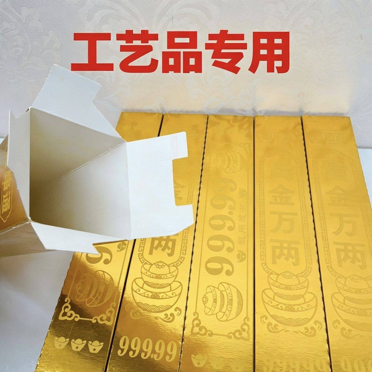 白卡大号金条半成品高亮加硬卡纸手工折纸用品批免粘金条