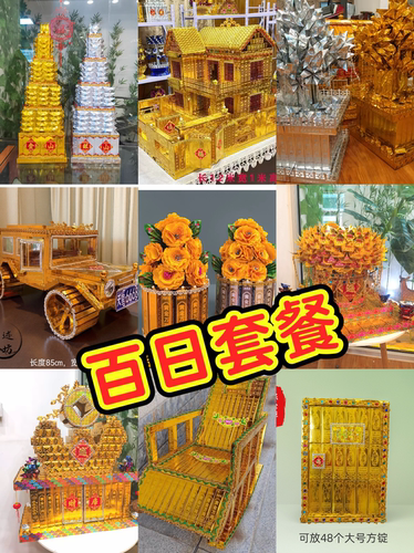 百日周年通用大全套送教程半成品材料包手工折纸别墅汽车粮仓金山