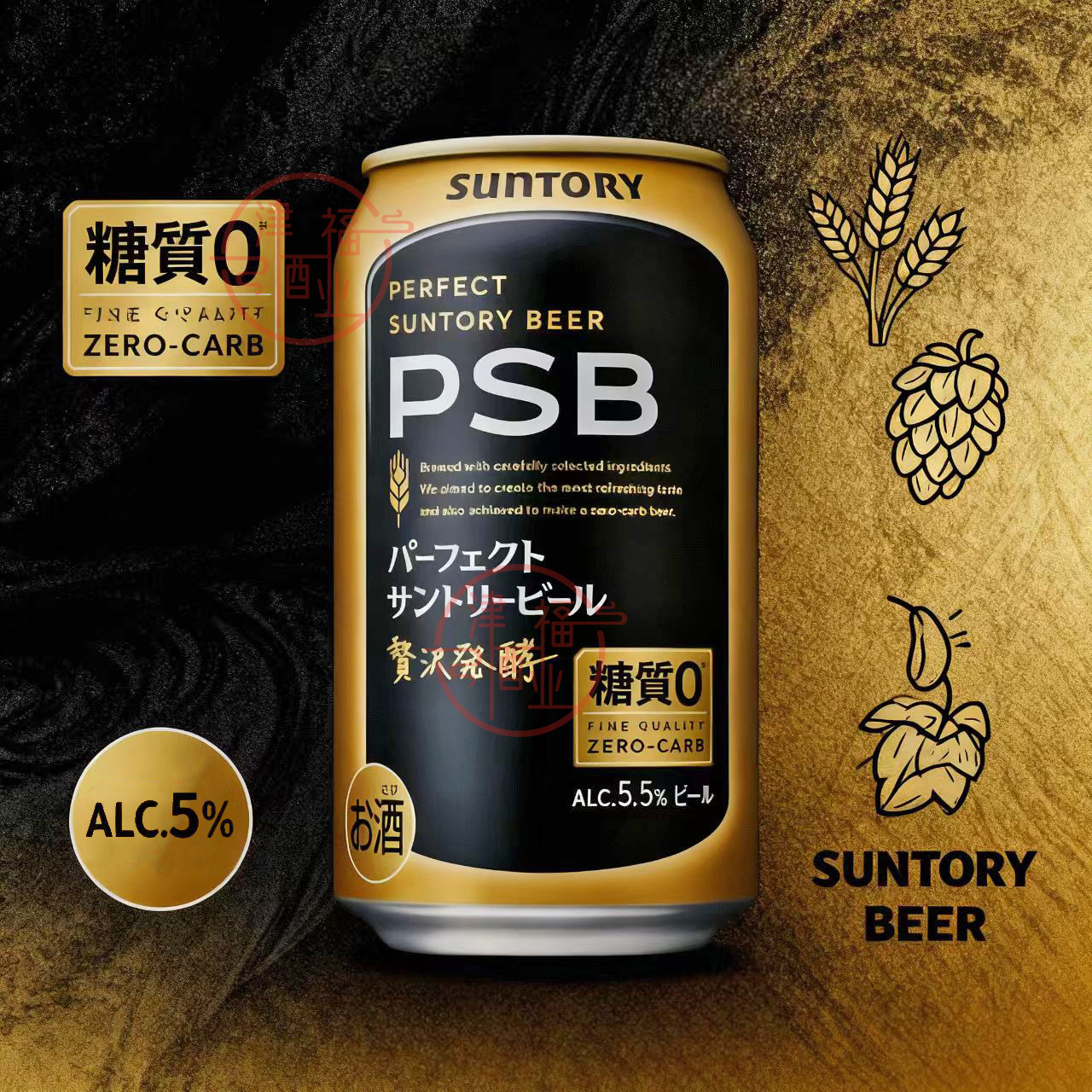 日本三得利PSB零糖质啤酒350ml