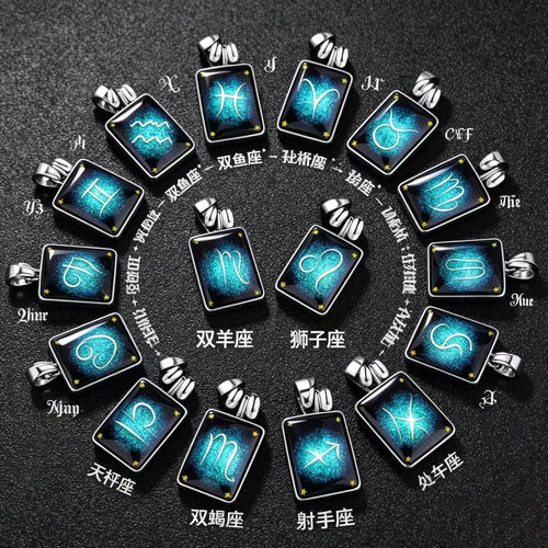 十二星座合金皮革项链礼盒装