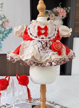 过年拜年新春星黛露着替玲娜贝儿着替40cm棉花娃娃衣服莉娜熊裙子