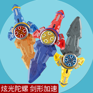 新款陀螺玩具魔幻儿童男孩宝剑旋转发光合金剑形战坨螺战斗小学生