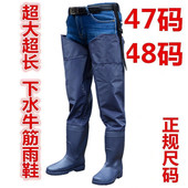 靴 厚底超高筒涉水鞋 半身过膝下水裤 加厚雨靴防水防滑钓鱼抓鱼腿裤