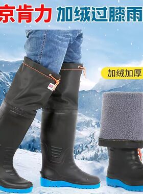 冬季保暖超高筒过膝加棉雨靴水鞋
