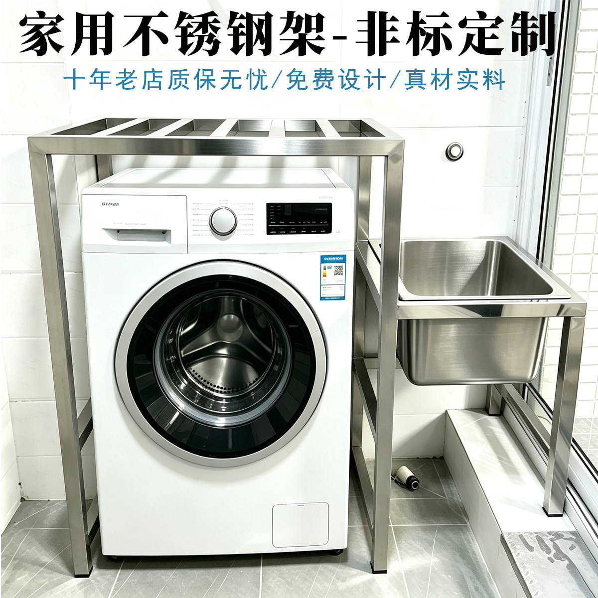 不锈钢加厚承重架子非标定制鱼缸底座洗手拖布架洗衣机支架置物架