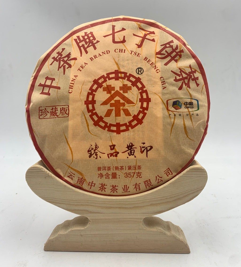【中茶】2020年中茶臻品黄印熟茶饼|普洱茶|普洱|357克茶饼