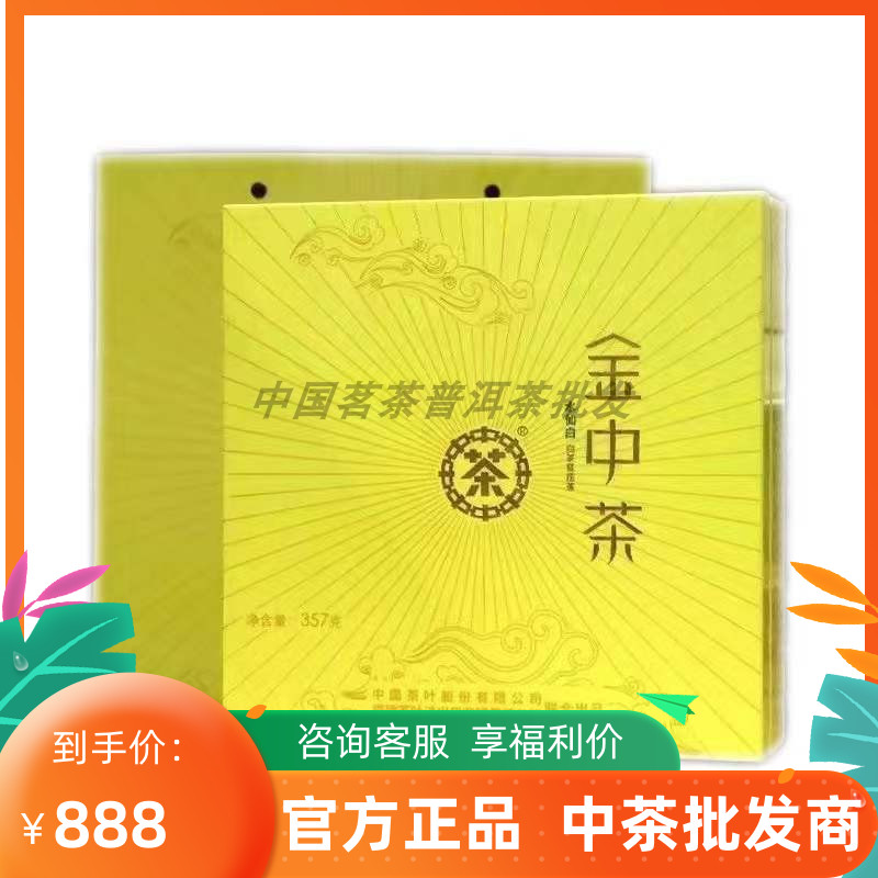 中茶蝴蝶牌白茶金中茶