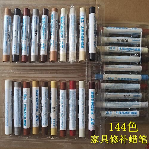 涂牛家具修补蜡笔板材封边蜡