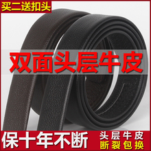 不带头皮带真皮头层牛皮自动扣无扣头腰带男士裤带条青年中年纯皮