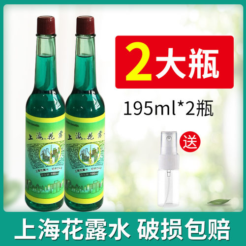 上海花露水195ml*2瓶塑料款驱蚊